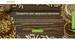 Desktop Screenshot of choice.ua
